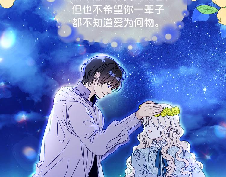 第49话 值得爱的人97