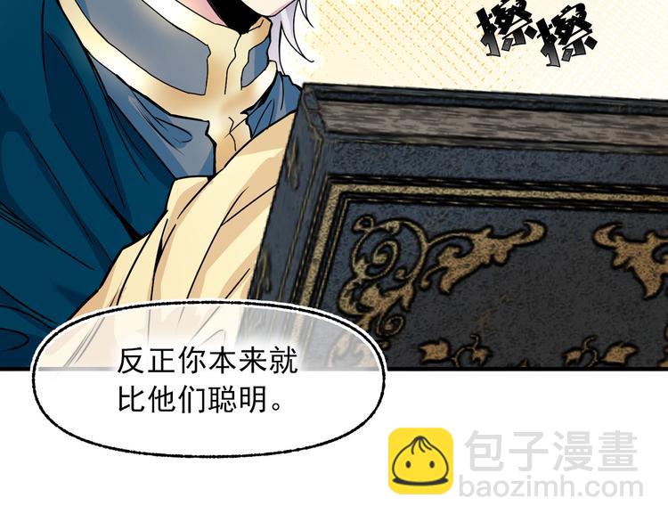 第50话 挑衅120