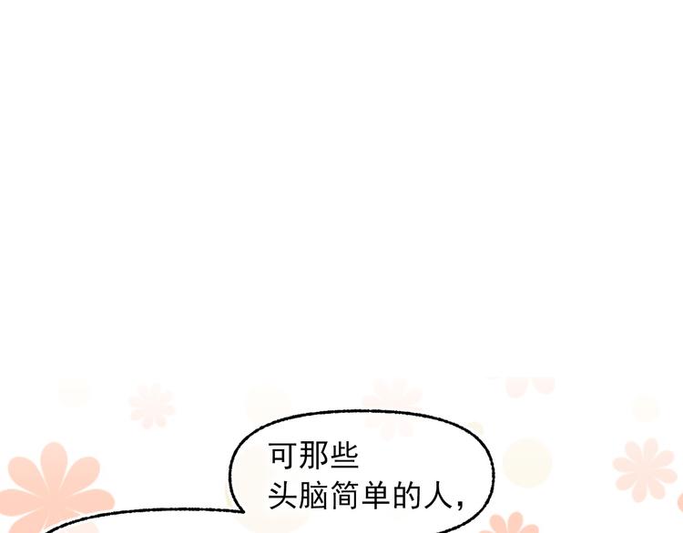 第50话 挑衅121