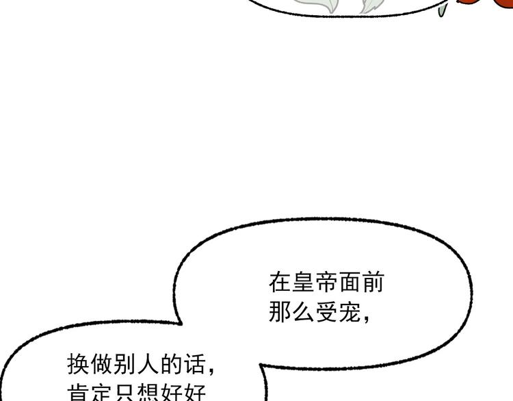 第50话 挑衅19