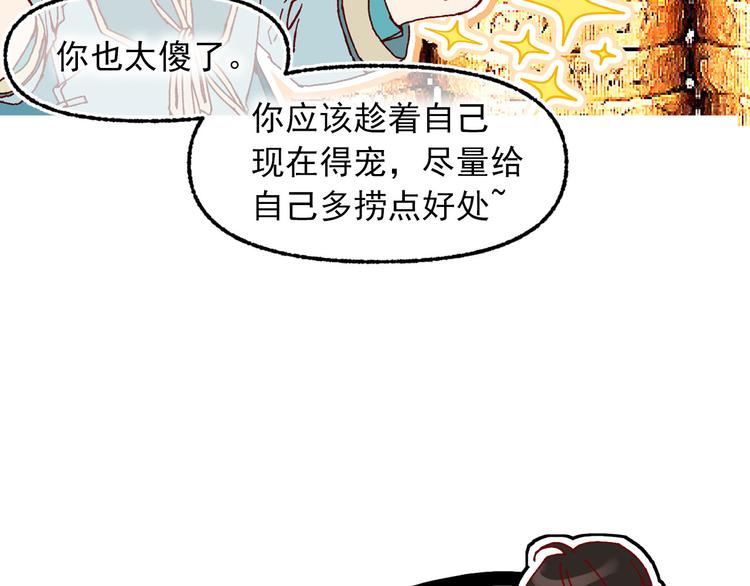 第50话 挑衅24