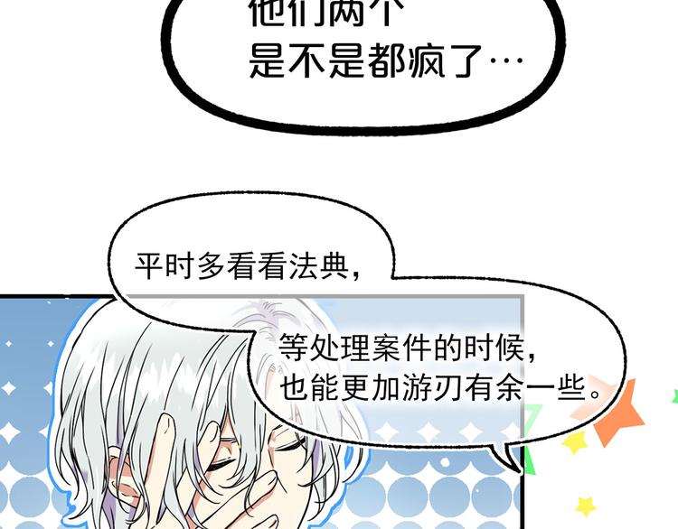 第50话 挑衅54
