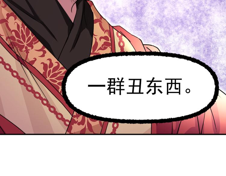 第50话 挑衅91