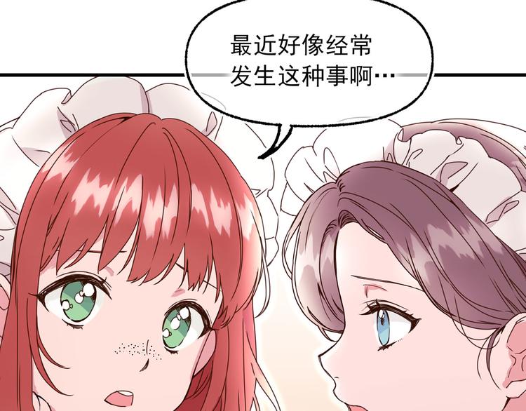 第51话 狩猎大会10