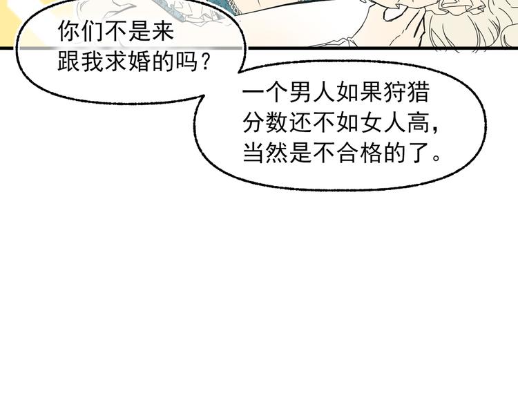 第51话 狩猎大会104