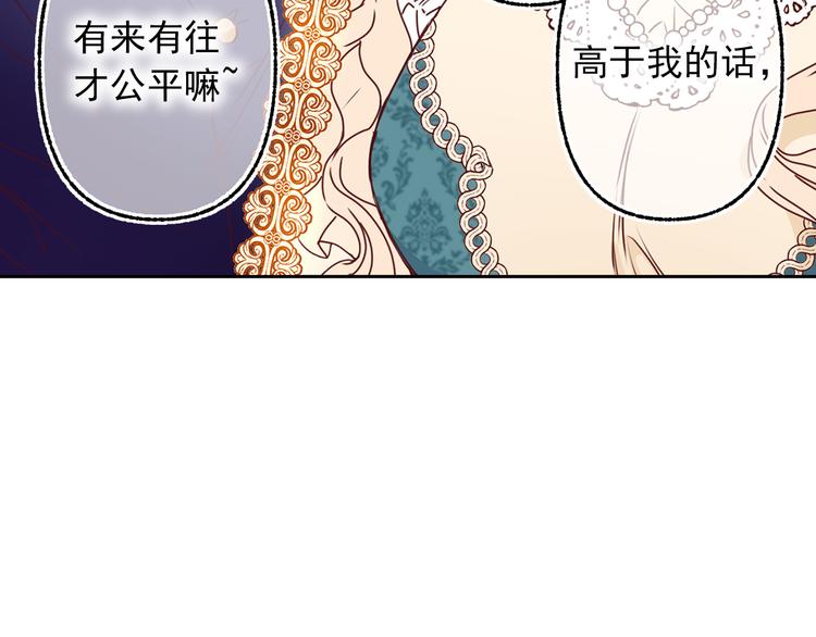 第51话 狩猎大会117