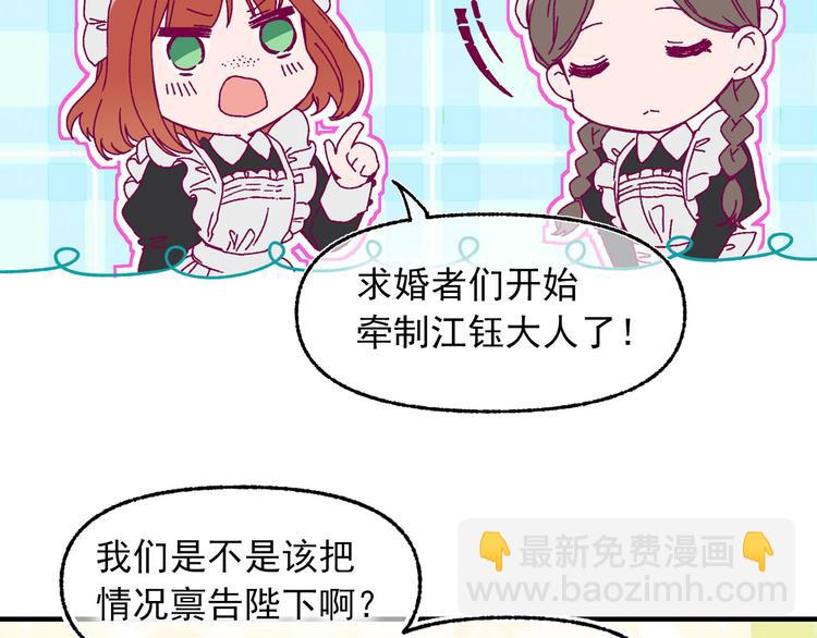 第51话 狩猎大会13