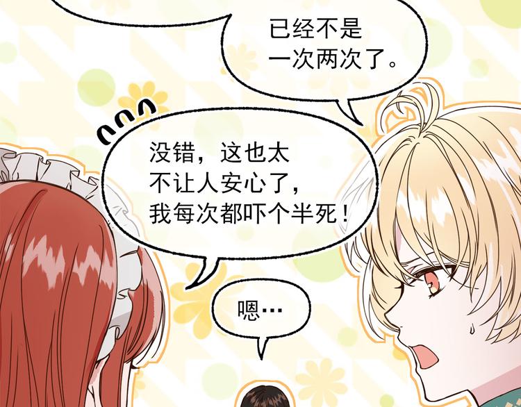 第51话 狩猎大会14