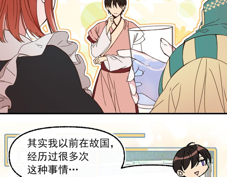 第51话 狩猎大会15