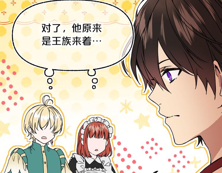 第51话 狩猎大会18