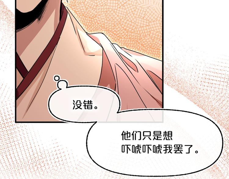 第51话 狩猎大会21