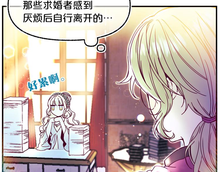 第51话 狩猎大会45