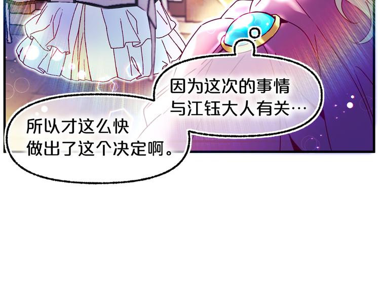 第51话 狩猎大会50