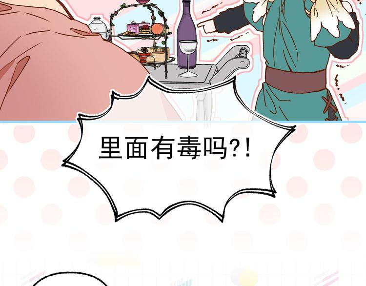 第51话 狩猎大会7