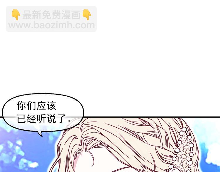 第51话 狩猎大会70