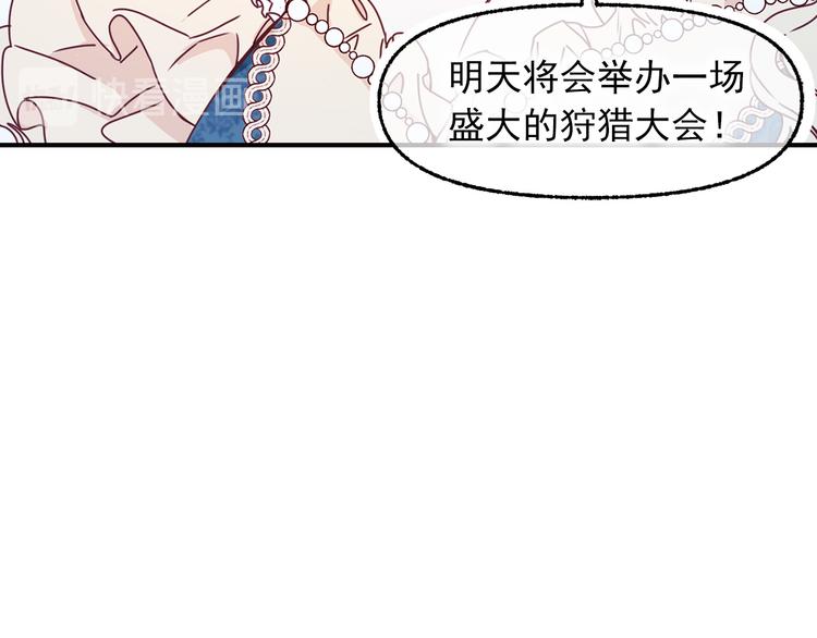 第51话 狩猎大会72