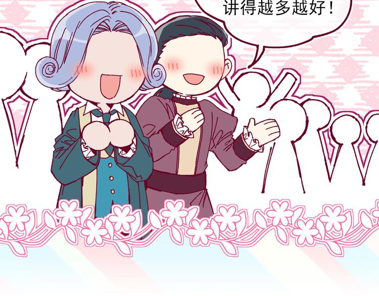 第51话 狩猎大会74