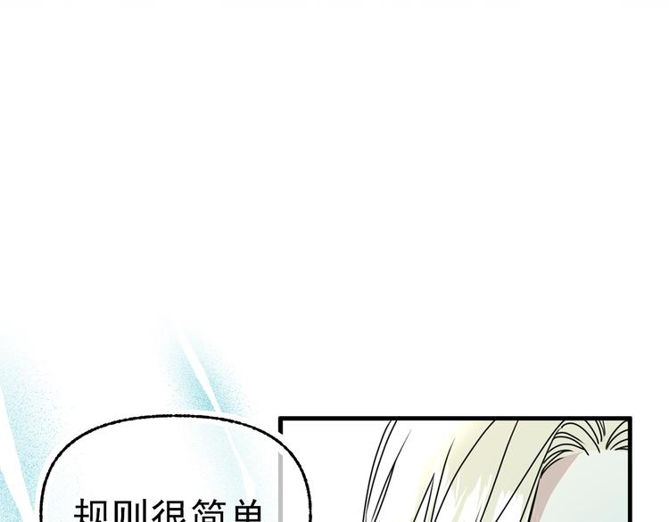 第51话 狩猎大会75