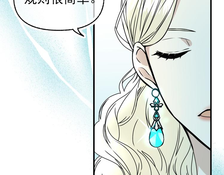第51话 狩猎大会76