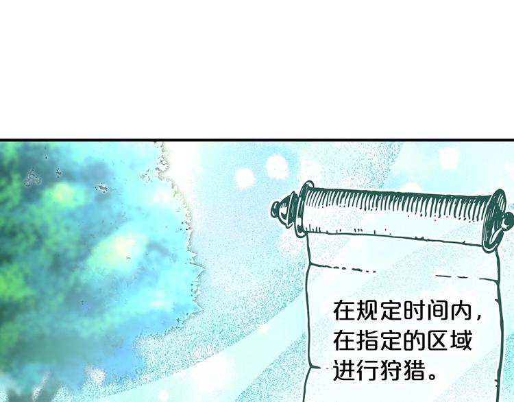 第51话 狩猎大会79