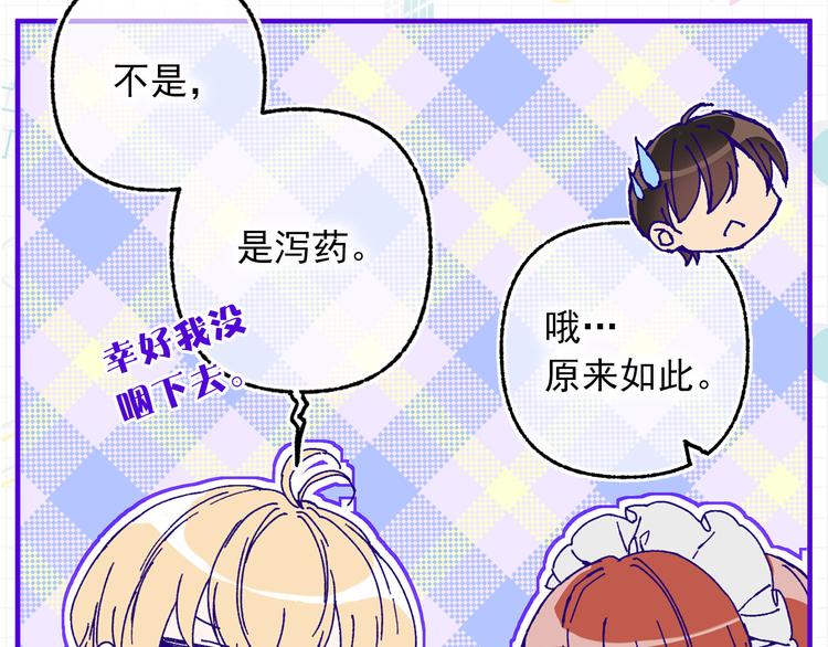 第51话 狩猎大会8