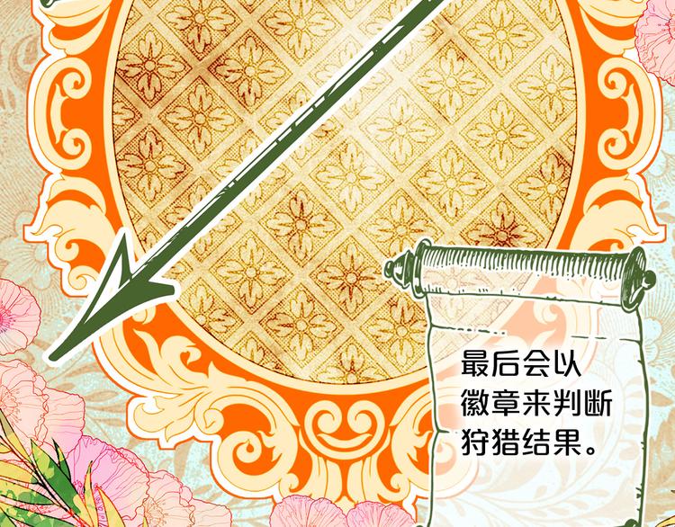 第51话 狩猎大会83