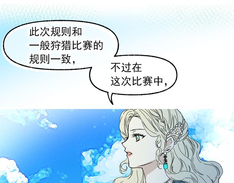 第51话 狩猎大会88