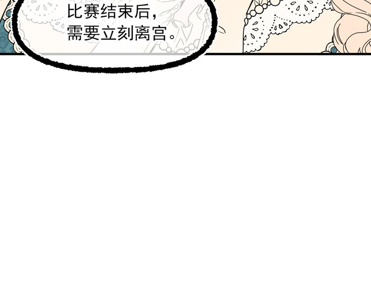 第51话 狩猎大会95