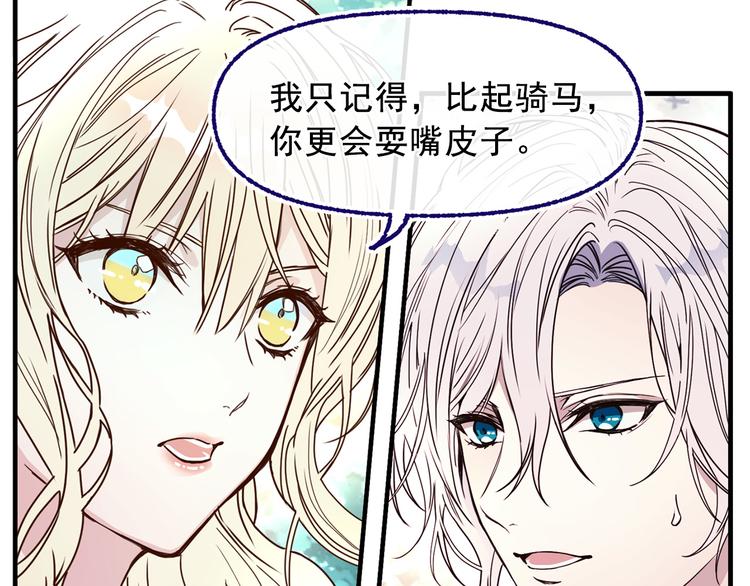第52话 耍脾气117
