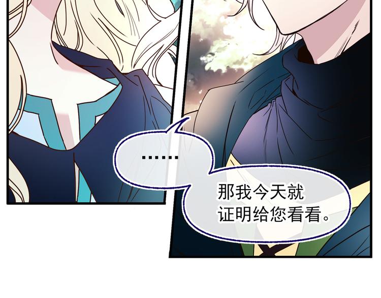第52话 耍脾气118