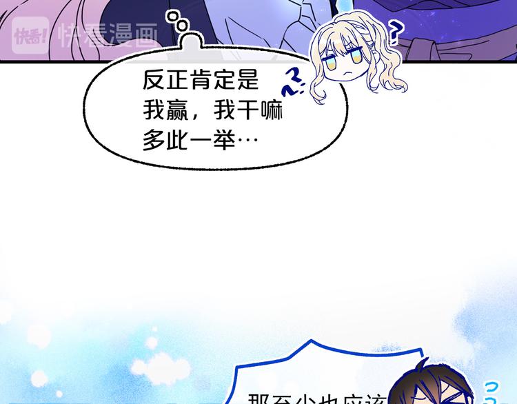 第52话 耍脾气41