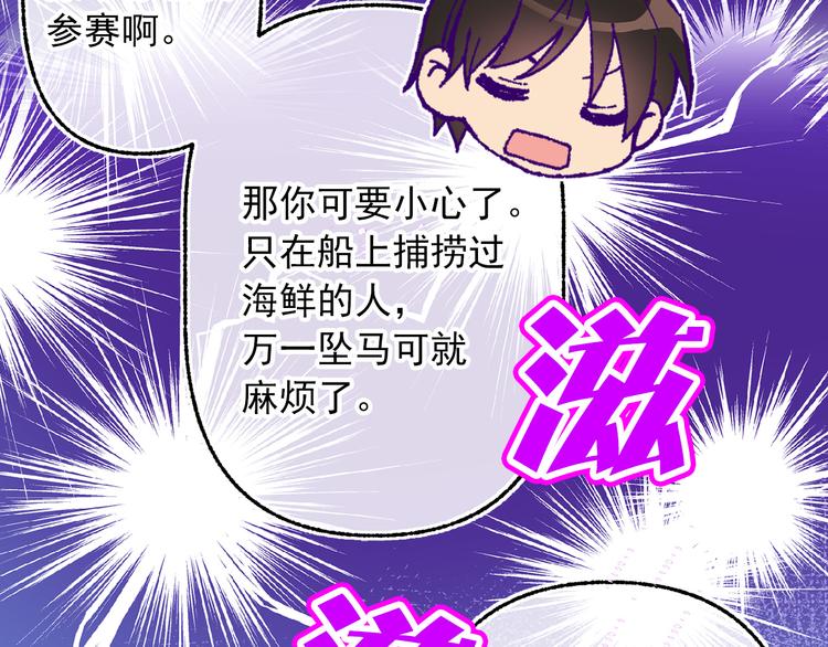 第52话 耍脾气62