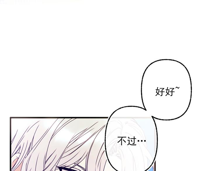 第52话 耍脾气66