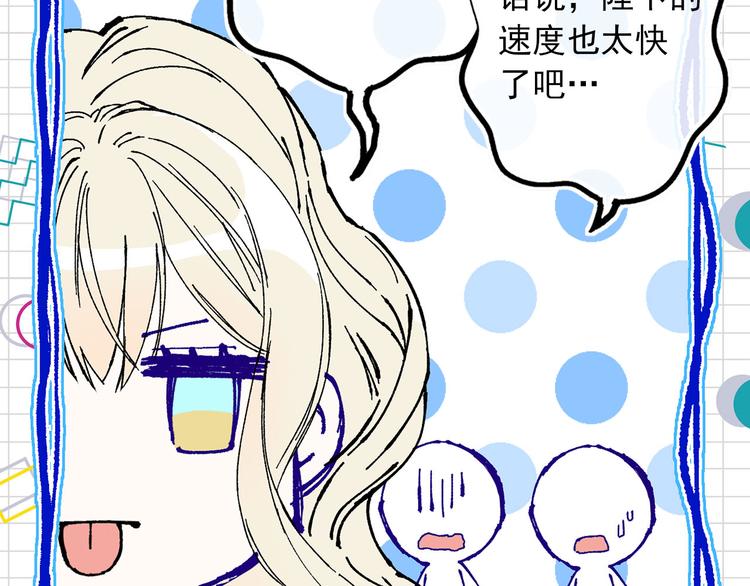 第52话 耍脾气84