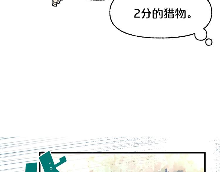 第52话 耍脾气88