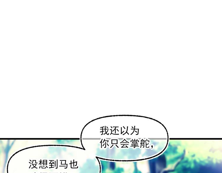 第52话 耍脾气99