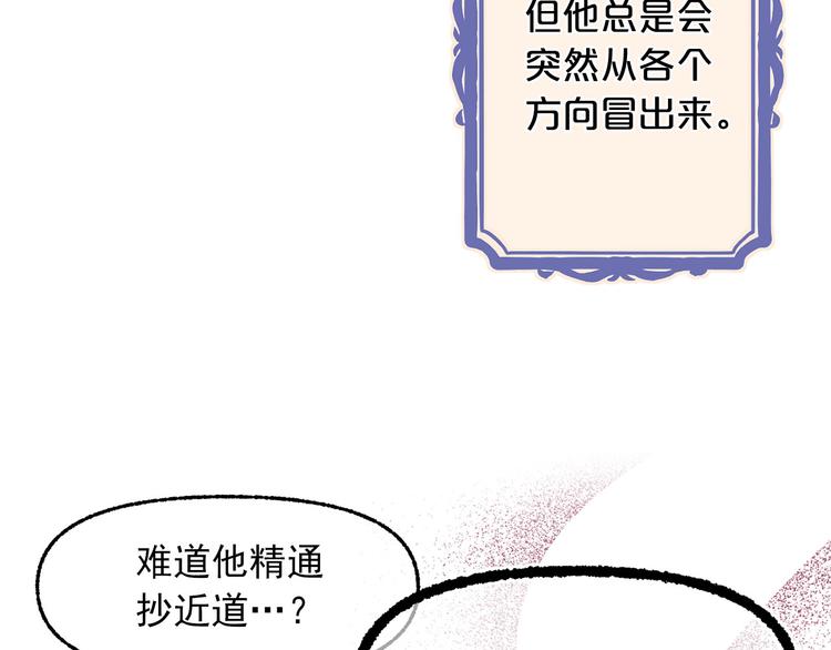 第53话 两人合作28