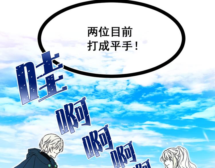 第53话 两人合作7