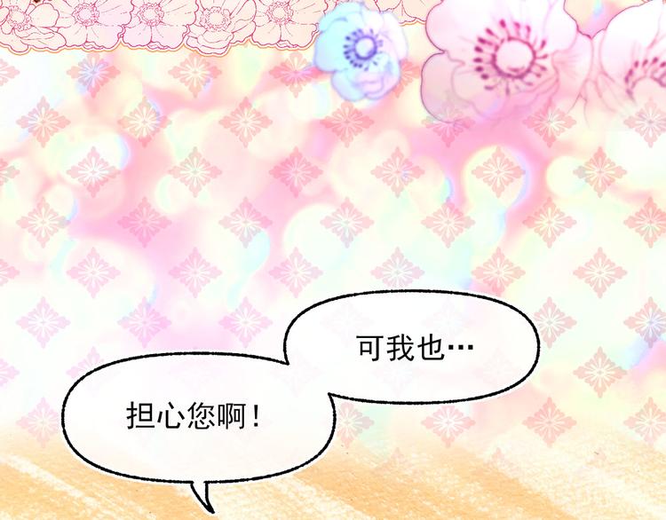 第53话 两人合作80