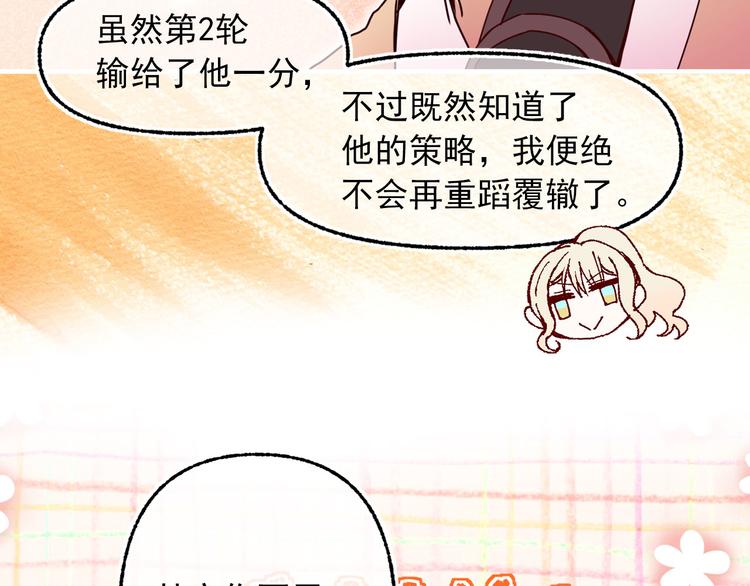 第53话 两人合作82