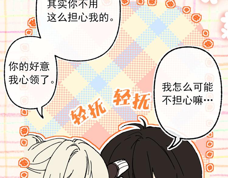 第53话 两人合作83