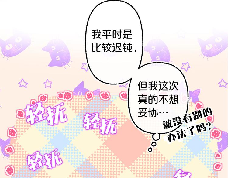 第53话 两人合作85