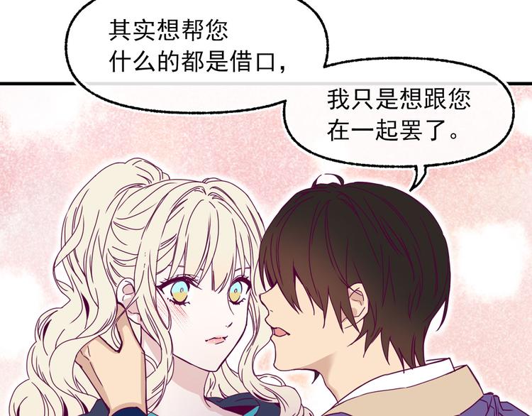 第53话 两人合作97