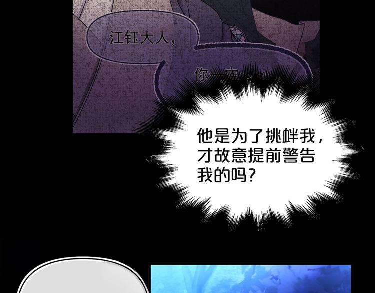 第54话 下落不明106