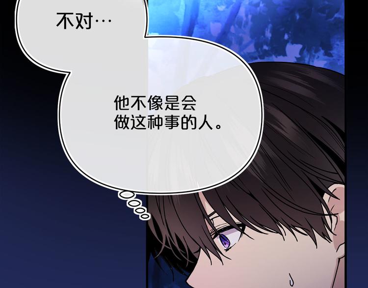 第54话 下落不明107