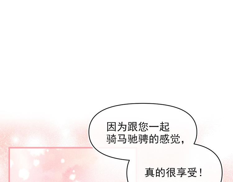 第54话 下落不明48