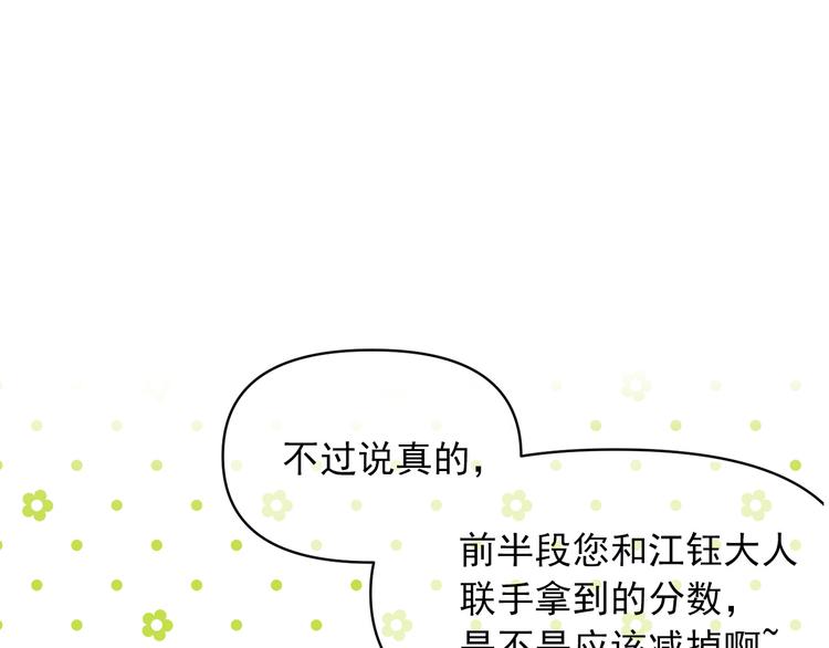 第54话 下落不明67