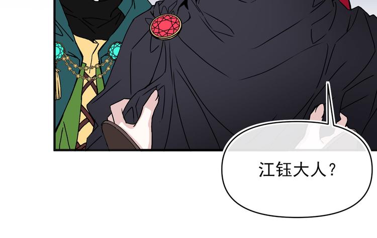 第54话 下落不明81