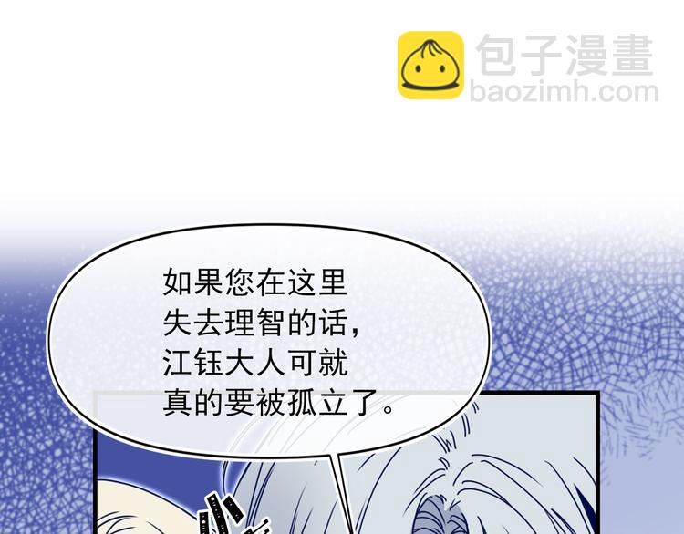 第55话 保持理智76