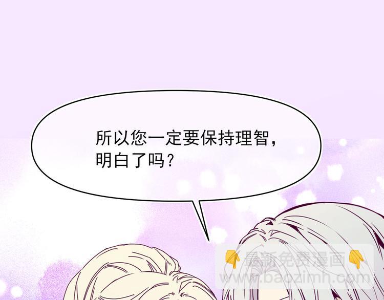 第55话 保持理智79